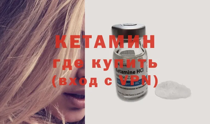 КЕТАМИН VHQ  где продают   MEGA как зайти  Уржум 